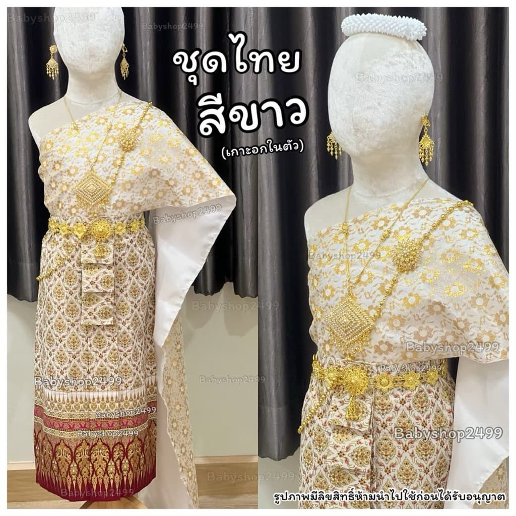 ชุดไทย มีทั้งไซส์เด็ก เด็กโต ผู้ใหญ่ ส่งใน 1 วัน ชุดไทยตรีมงานแต่ง รูปที่ 3