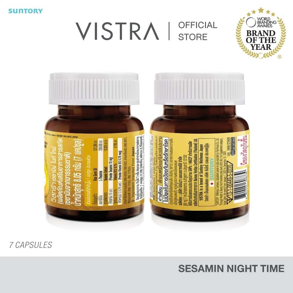 New! VISTRA SESAMIN NIGHT TIME - วิสทร้า เซซามิน ไนท์ ไทม์ รูปที่ 2