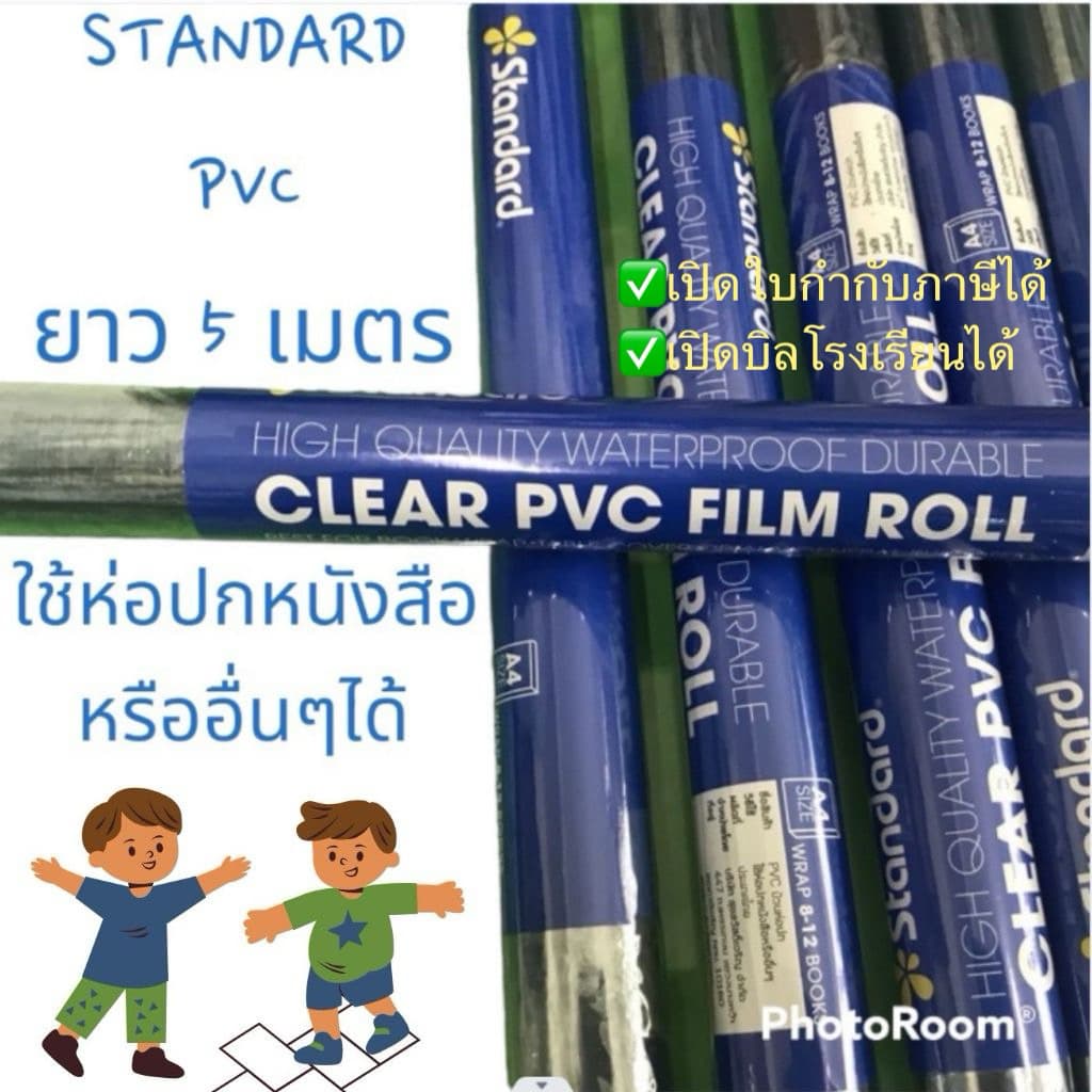 ยาว5เมตรจุกๆ ยาว5เมตรจุกๆStandard พลาสติกใสห่อปก ฟิล์มห่อปก ยาว5เมตร เนื้อดี ผิวเรียบ แสตนดาร์ด หน้ากว้าง34ซม. รูปที่ 1