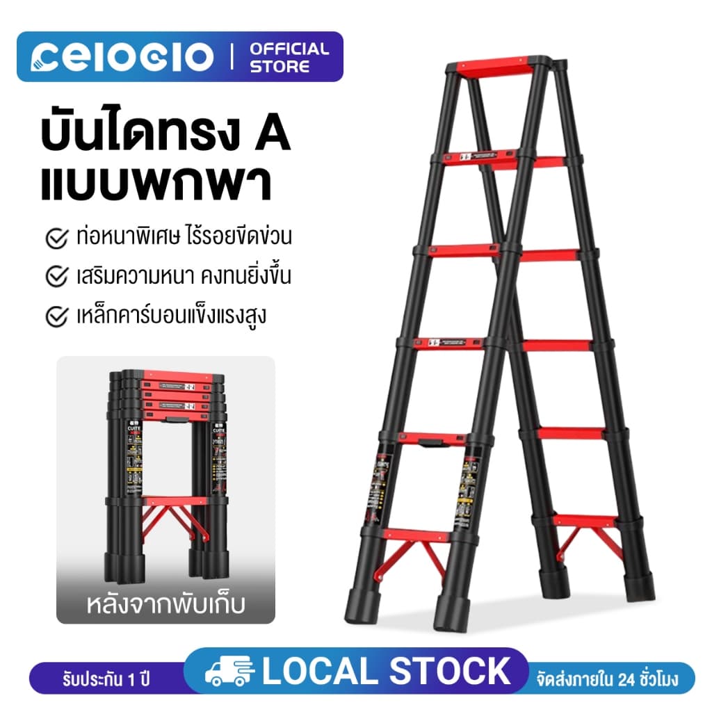 Celoglo เหล็กกล้าคาร์บอน บันไดพับได้ เคลื่อนย้ายสะดวก รับน้ำหนักได้ 550KG รุ่นหนาพิเศษ อัพเกรดใหม่ ออกแบบให้กันลื่น รูปที่ 1