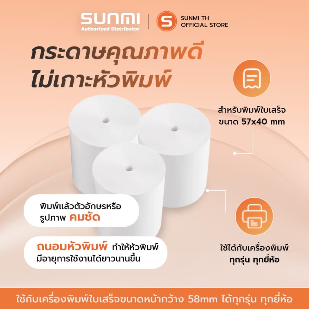 Thermal paper 57mm 1ลัง จำนวน100 ม้วน กระดาษความร้อน กระดาษใบเสร็จ ขนาด 57x40mm รูปที่ 1