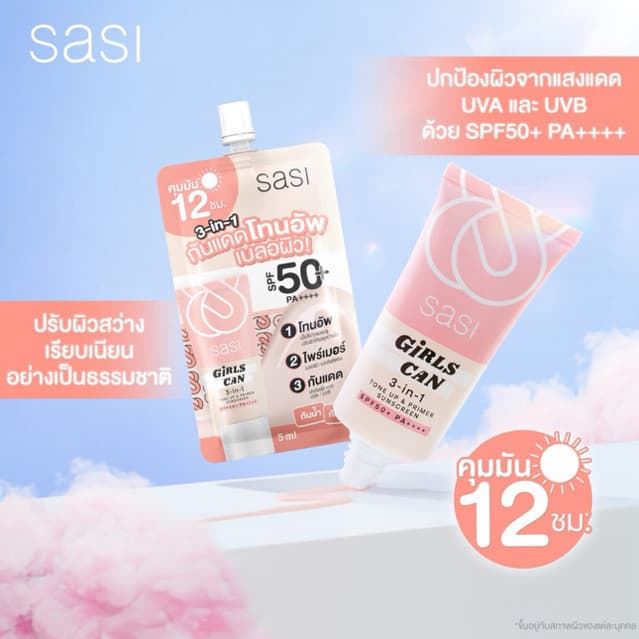 | Sasi Girls Can 3-in-1 Tone Up&Primer Sunscreen SPF50+ PA++++ กันแดดศศิ กันแดดโทนอัพ รูปที่ 2