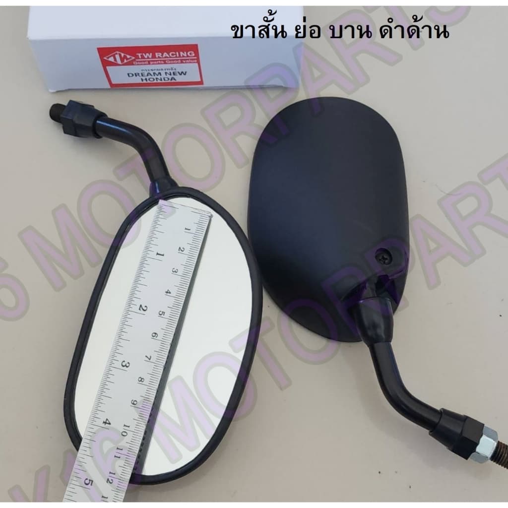 กระจกมองหลัง ขาสั้น หน้าบาน ใหญ่ DREAM NEW # ตัวเลือก เกลียว 8, 10, 12 มิล # TW RACING รูปที่ 5