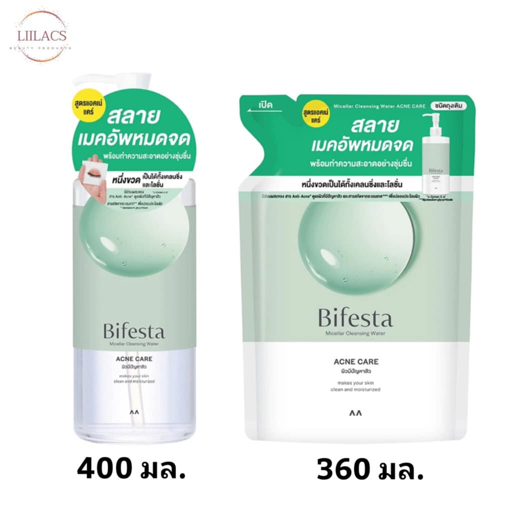 Bifesta บีเฟสต้า ไมเซลล่า คลีนซิ่ง วอเทอร์ แอคเน่ ขวดปั้ม 400 มล. / 360 มล. สูตรลดสิว รูปที่ 1