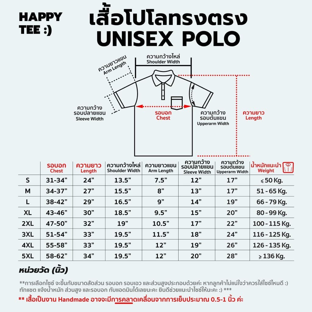 HAPPY TEE เสื้อโปโล "สีเทาดำท็อปดาย" ทรงสวย ผ้านุ่ม ใส่สบาย ไม่ต้องรีด ใส่ได้ทั้งครอบครัว รูปที่ 8