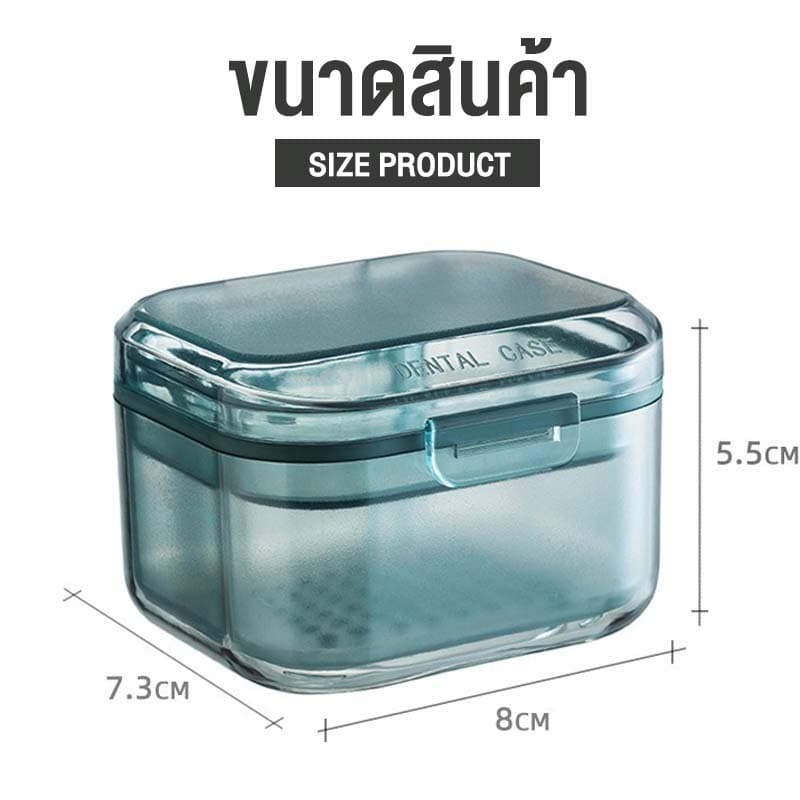 inn กล่องใส่รีเทนเนอร์ 3 ชั้น กล่องแช่ฟันปลอม Retainer Box จัดฟัน รีเทนเนอร์ กล่องรีเทนเนอร์แบบพกพา สามารถใส่น้ำแช่ได้ รูปที่ 8