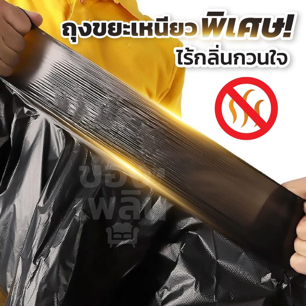 ถุงขยะ ถุงดำ ถุงขยะเหนียว 22x24 26x32 30x37 รับนํ้าหนักได้สูง เเบบม้วน ใหญ่พิเศษ ไร้กลิ่น เกรดA รูปที่ 4
