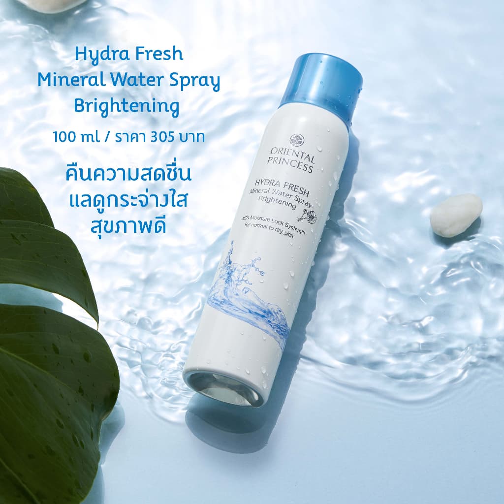 Oriental Princess สเปรย์น้ำแร่ Hydra Fresh Mineral Water Spray 100 ml รูปที่ 3