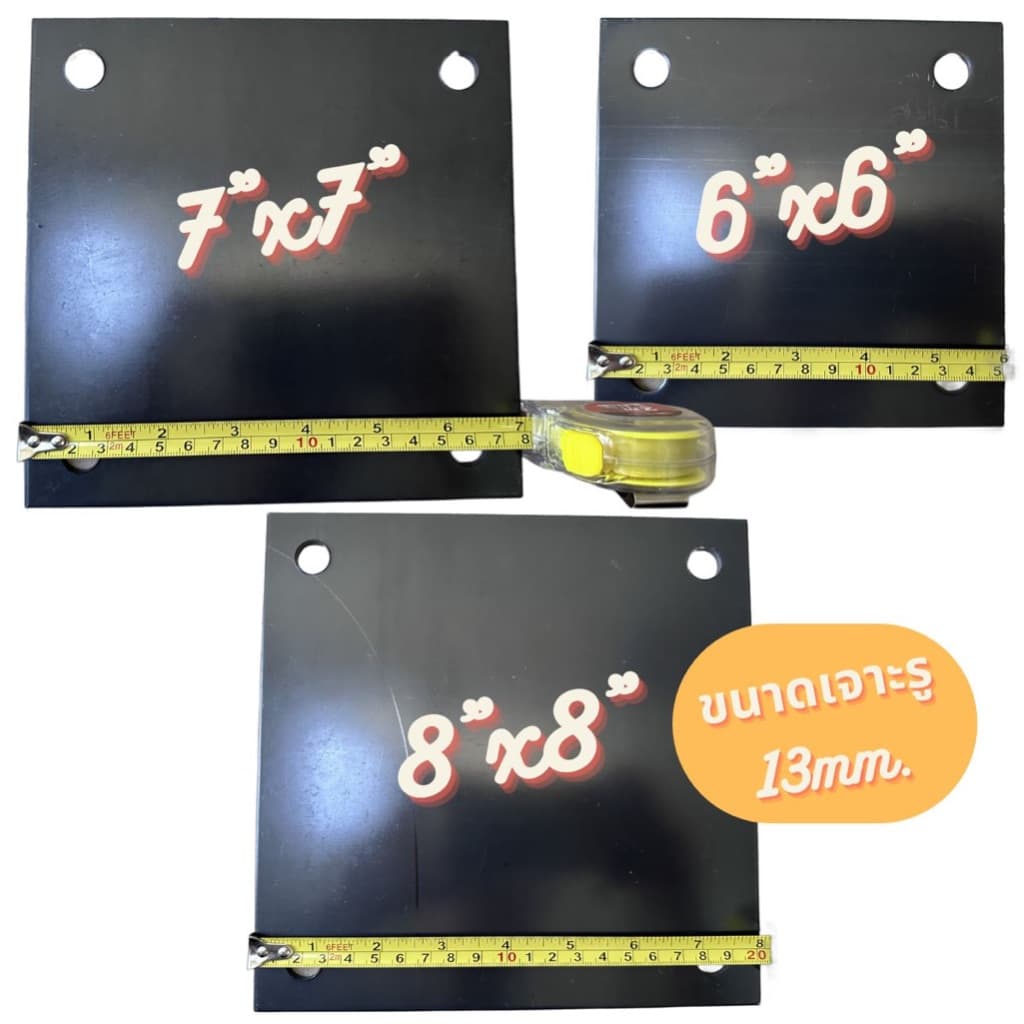 เพลทเหล็ก หนา 3mm. ขนาด 6"x6”, 7”x7”, 8”x8”, 10”x10”, 12”x12” รูปที่ 2