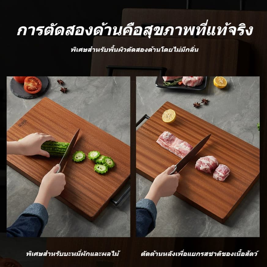 ไม้มะเกลือนำเข้า เขียงอเนกประสงค์ 2 ด้าน ไม่ขึ้นรูปง่าย ทนทาน ใช้กันอย่างแพร่หลาย รูปที่ 4