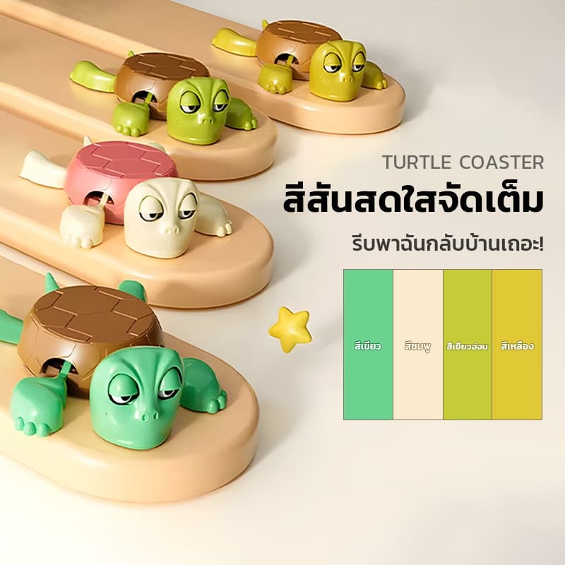 ที่รองแก้วรูปเต่าสุดฮา ที่รองแก้วทนความร้อน ที่รองแก้ว ของเล่นสนุกสนาน ของขวัญวันเกิดสุดสร้างสรรค์ ของขวัญสำหรับเด็ก 4สี รูปที่ 7
