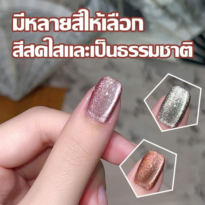 สีทาเล็บเจล Xeijayi สีทาเล็บ ยาทาเล็บ ยาทาเล็บเจล เจลทาเล็บ สีลูกแก้วแคทอาย ยาทาเล็บต้องอบ ทาง่าย รูปที่ 6