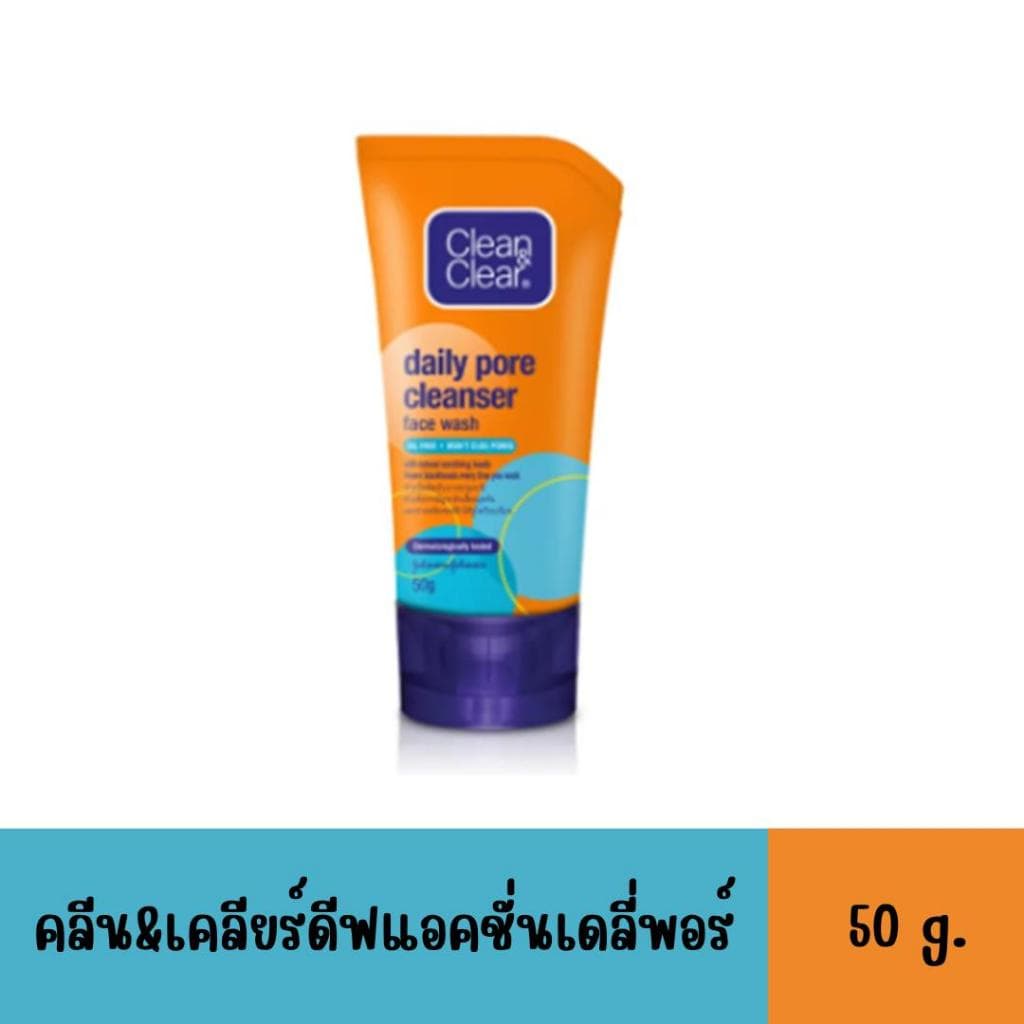 โฟมล้างหน้าคลีนแอนด์เคลียร์ ขนาด 50 - 150 กรัม รูปที่ 3