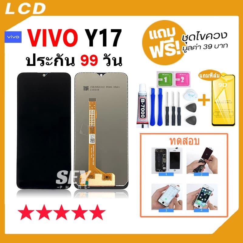 หน้าจอสำหรับ ใช้สำหรับ vivo Y11 Y12 Y15 Y17 จอ วีโว่ จอชุด จอ+ทัช จอvivo จอY11 LCD Display Touch รูปที่ 5