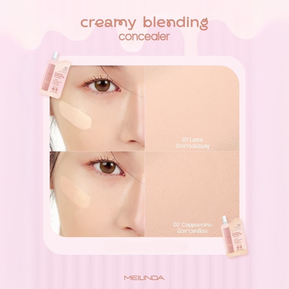 MC8019 | MC8020 MEILINDA Corrector & Concealer คอนซีลเลอร์ /คอเรคเตอร์ meilinda เมลินดา รูปที่ 8