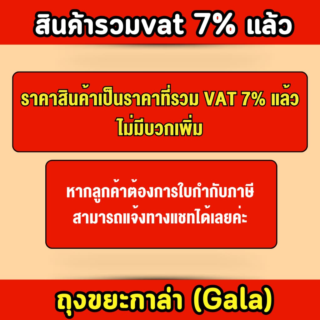 ของแท้! ถุงขยะกาล่า 20กิโล ถุงขยะดำ ถุงขยะแบบหนาเหนียวพิเศษ *สั่งได้ไม่เกิน 2 กระสอบต่อ 1 ออเดอร์* รูปที่ 7
