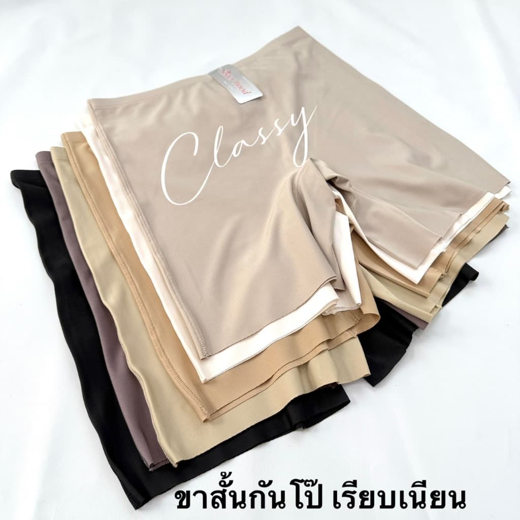 กางเกงซับใน sister hood 1034 ขาสั้นกันโป้ ไม่ม้วน ลดขาเบียด ไร้ขอบไร้ตะเข็บ เรียบเนียน รูปที่ 4