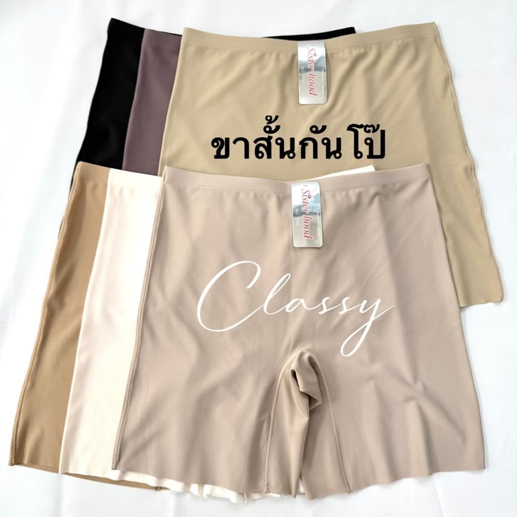 กางเกงซับใน sister hood 1034 ขาสั้นกันโป้ ไม่ม้วน ลดขาเบียด ไร้ขอบไร้ตะเข็บ เรียบเนียน รูปที่ 5