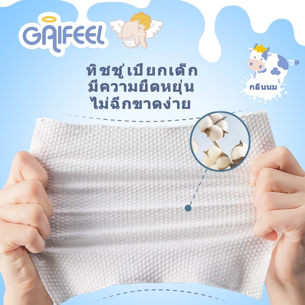 GAIFEEL ผ้าเช็ดทำความสะอาดสำหรับทารกและเด็กเล็ก กลิ่นนม 5 ห่อ 400 แผ่น รูปที่ 3