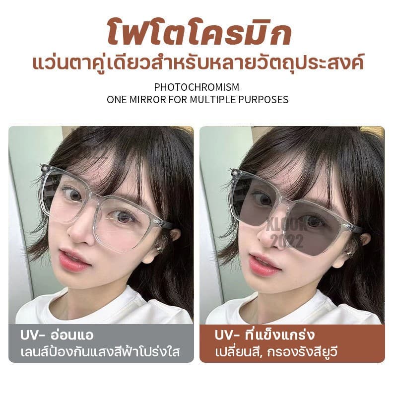 แว่นสายตาสั้น เลนส์ออโตเมติก ออกแดดเปลี่ยนสี UV400 กรองแสง ผญ ลนส์ออโต้ กรองแสงสีฟ้า รูปที่ 4
