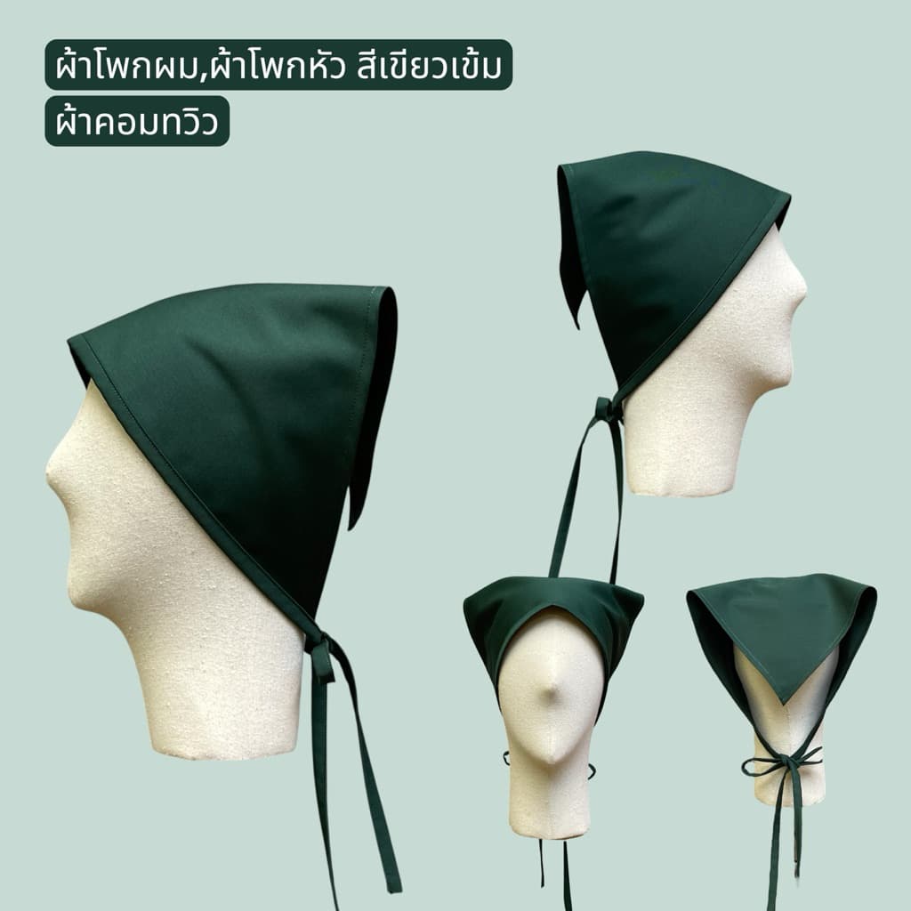 ผ้าโพกหัว ผ้าโพกผมสามเหลี่ยม มีเชือกผูกด้านหลัง มีผ้าหลายสีหลายแบบให้เลือก รูปที่ 6
