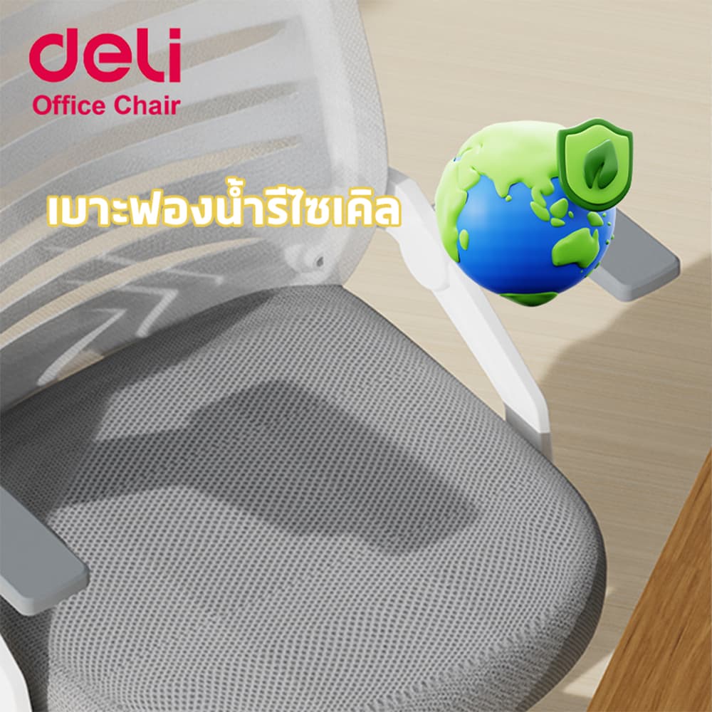 Deli เก้าอี้ทำงาน เก้าอี้สำนักงาน หมุนได้360องศา ขึ้นลง10cm เบาะเสริมสุขภาพดี Office Chair รูปที่ 6
