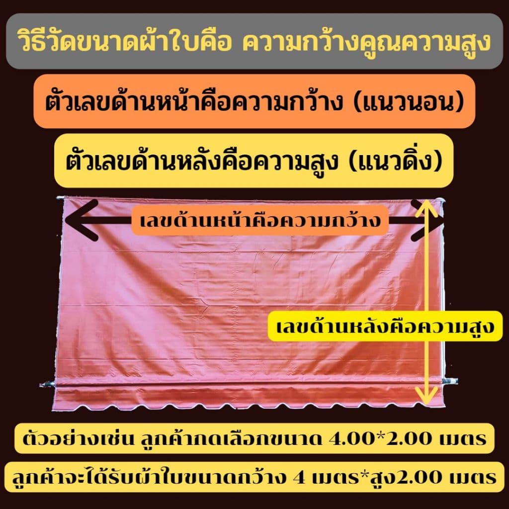 ผ้าใบกันสาดกึ่งสำเร็จรูปผ้าหนา 0.40 มิล สีชมพู พร้อมอุปกรณ์ ลูกค้าเตรียมเหล็กเอง มีสีให้เลือก 17 สี รูปที่ 3