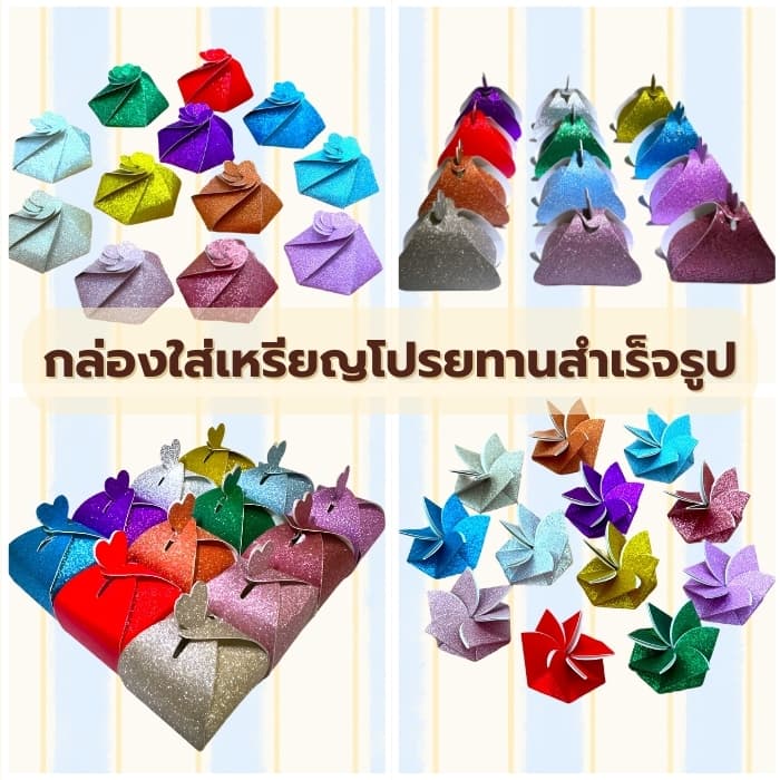 100แผ่น/ชุด กระดาษห่อเหรียญโปรยทาน กระดาษโปรยทานงานบวช ลอตเตอรี่จิ๋ว ซองขนมจิ๋ว รูปที่ 5