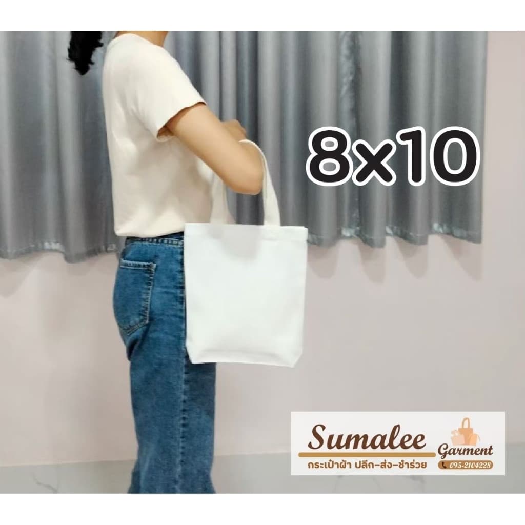 กระเป๋าผ้า​ หูหิ้วคู่ ดีที่สุด​ ถูกที่สุด​ ในโลกนี้ รูปที่ 5