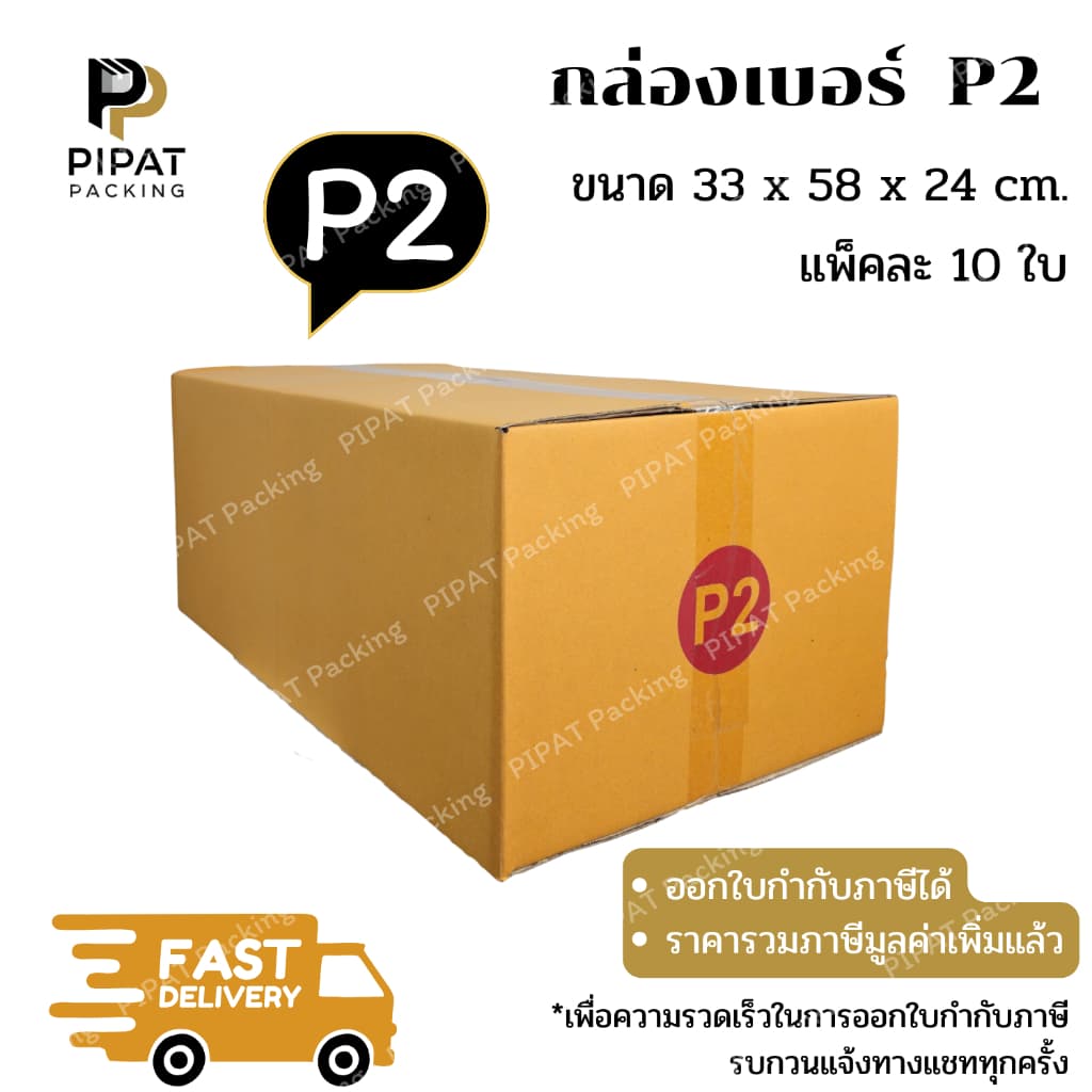 กล่องทรงยาว กล่องพัสดุ กล่องไปรษณีย์ ฝาชน ผิวสีน้ำตาลทอง KA125g. กล่องแข็งแรง รูปที่ 6