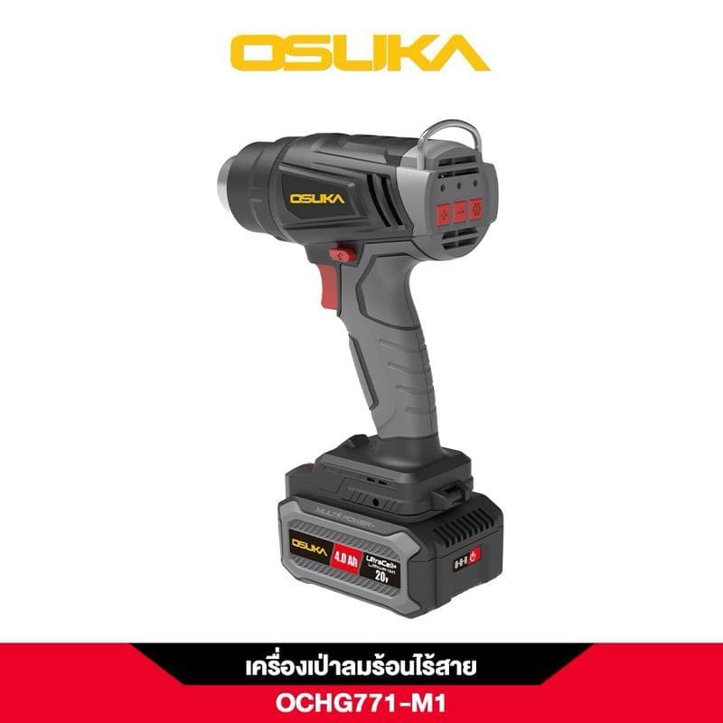 OSUKA ปืนเป่าลมร้อนไร้สาย 20v OCHG771-M1 และ OCHG771-N รูปที่ 7