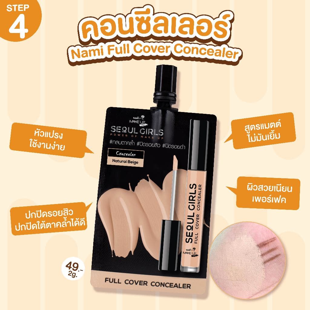คอนซีลเลอร์ เนื้อแมตต์ ปกปิดเนียนกริ๊บ Nami Make Up Pro Seoul Girls Full Cover Concealer รูปที่ 6