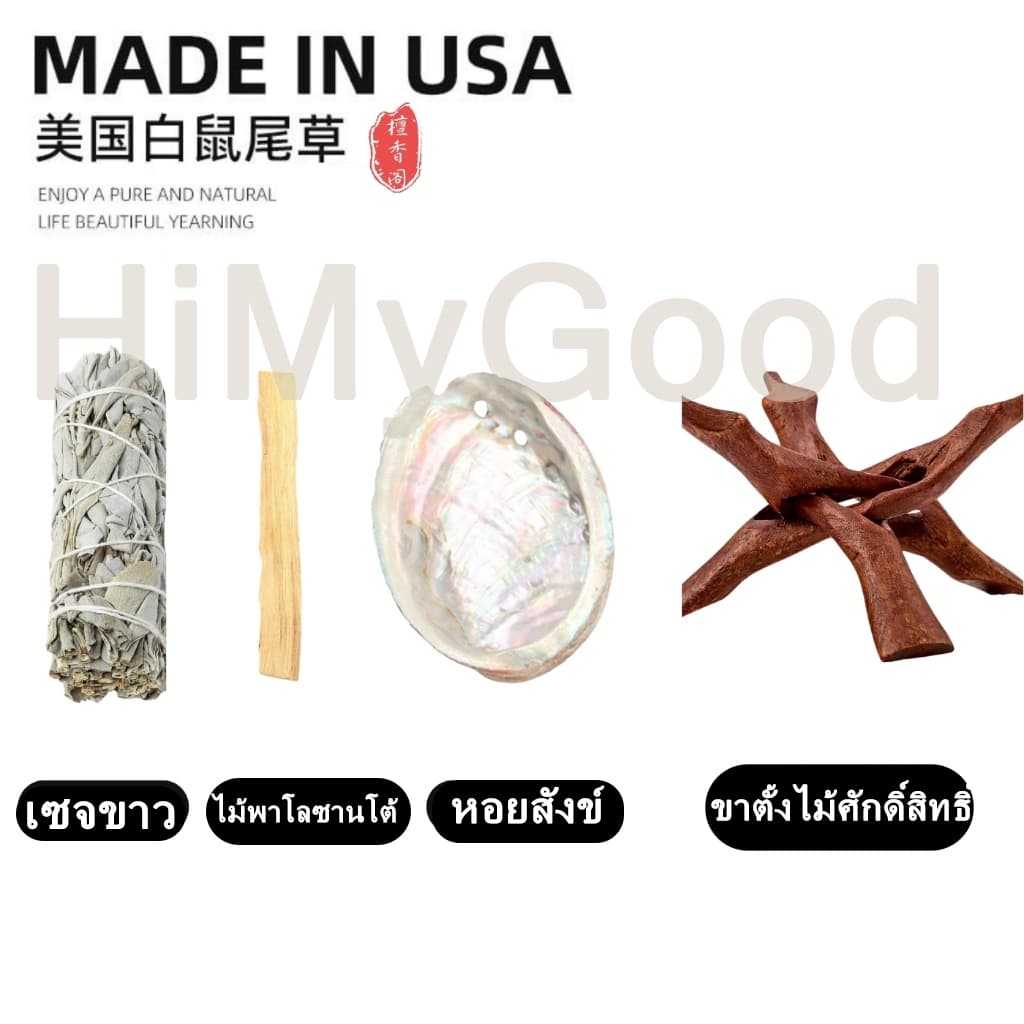 ชุดพิธี！White Sage ล้างพลังงานไพ่ หิน ขนาด 4 นิ้ว ของศักดิ์สิทธิ์ที่จำเป็นสำหรับพิธีกรรมจับคู่ได้อย่างอิสระ รูปที่ 9