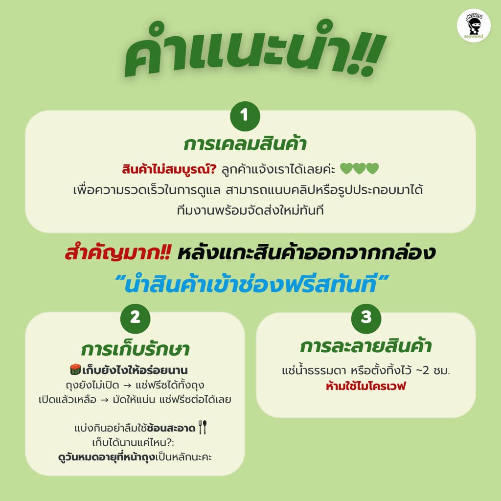 แพคคู่ ยำสาหร่ายต้นตำรับ 2 กก. แถมโชยุ และวาซาบิ พร้อมจัดส่ง รูปที่ 9