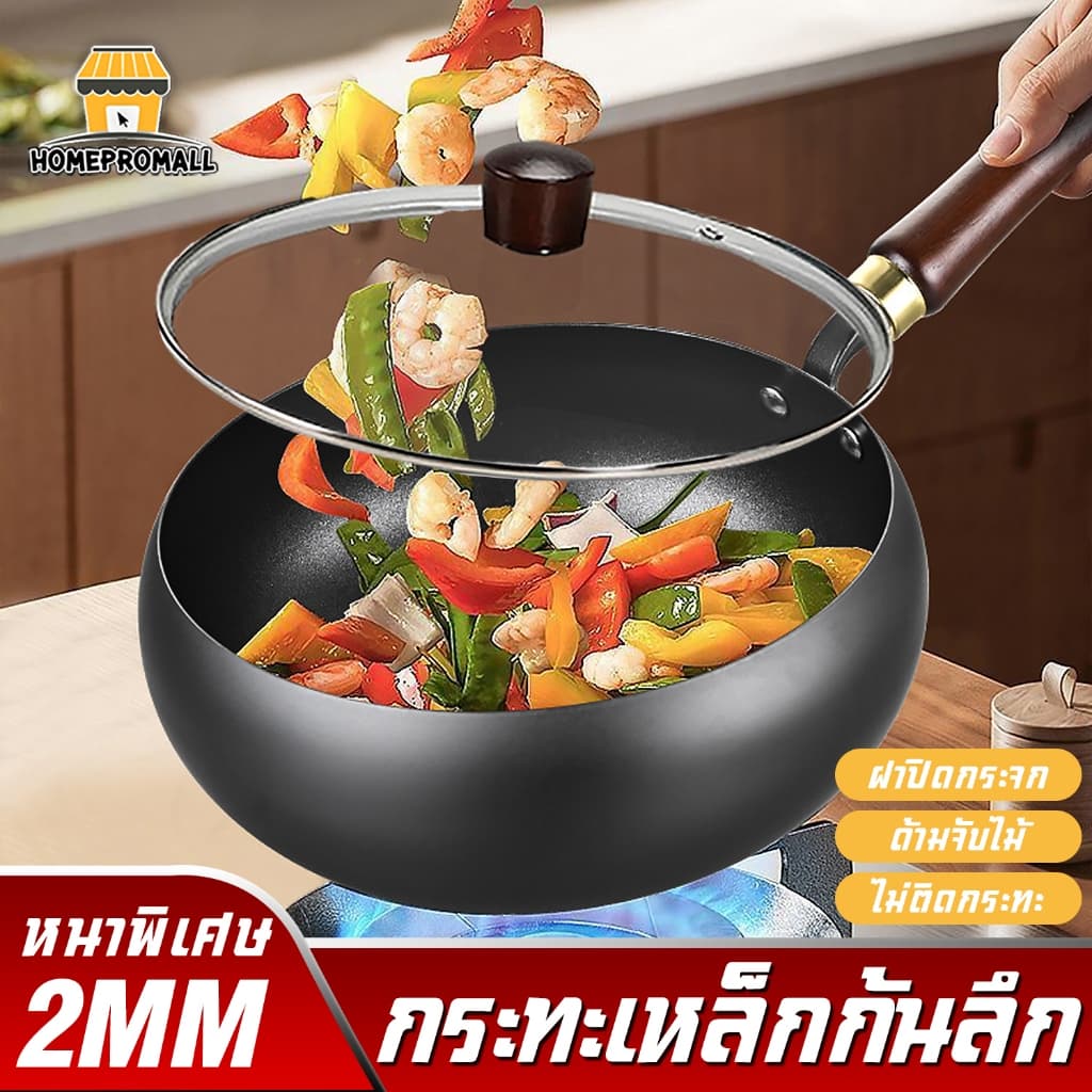 กระทะเหล็ก กระทะก้นลึกด้ามไม้ ไม่เคลือบ/ไม่ติดกระทะ กระทะผัด เผาแล้วพร้อมใช้งาน กระทะเหล็กเผาโบราณ รูปที่ 1
