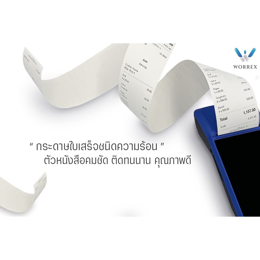 WORREX กระดาษความร้อน กระดาษพิมพ์สลิป ใบเสร็จรับเงิน 57*50 คุณภาพดีเยี่ยม รูปที่ 4