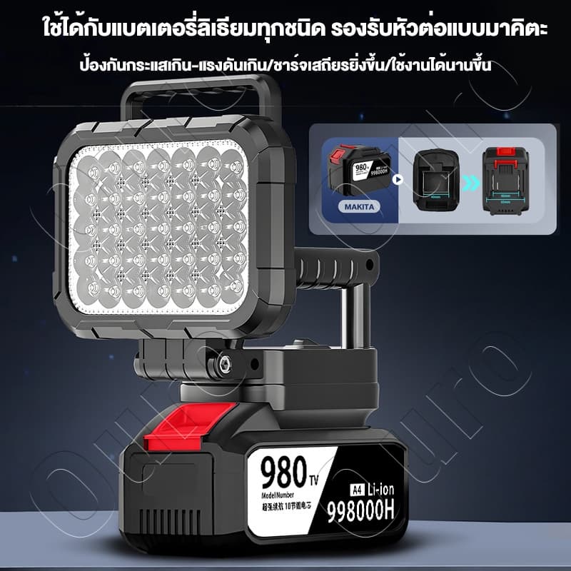 ด้ามจับคู่โคมไฟ LED 3นิ้ว 45W โคมไฟรักษาความปลอดภัยกลางแจ้ง 21V Li-ion สปอร์ต USB Floodlight Spotlight สว่างมาก!! รูปที่ 7
