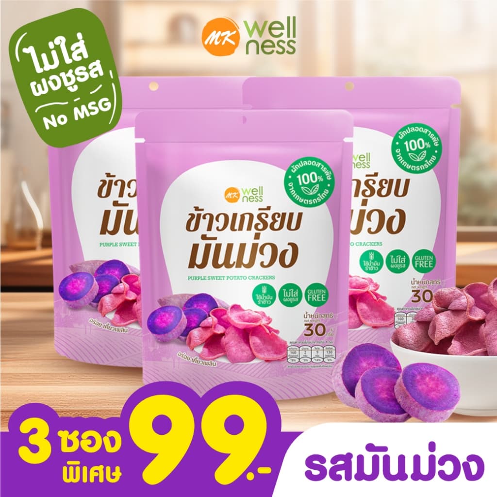 ชุดก๊วนกรุบกรอบสุขภาพ 9 ซอง ราคาพิเศษเพียง 289 บาทเท่านั้น !!! รูปที่ 4