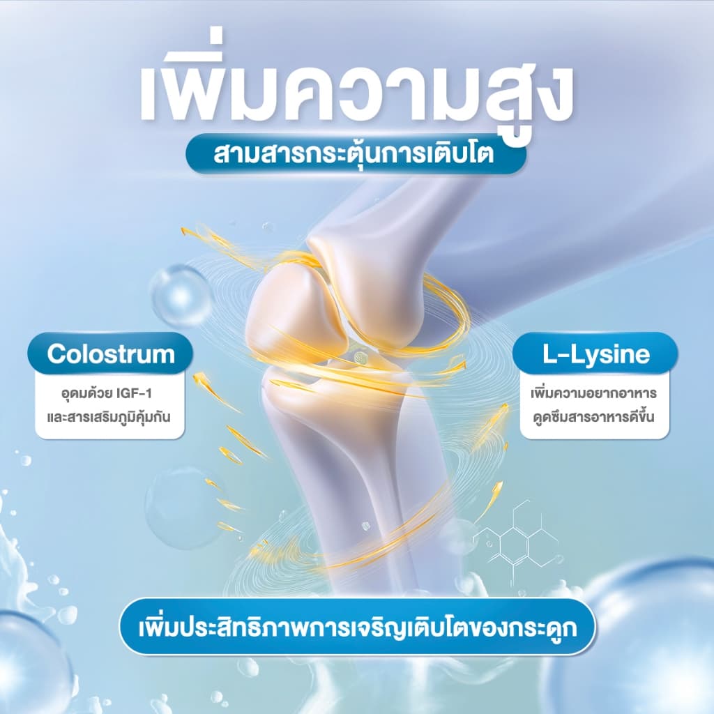 Silentshot HI SHOT&IRON SHOT&IMMU SHOT&DHA SHOT เสริมความสูง ธาตุเหล็ก ภูมิคุ้มกัน พัฒนาการเรียนรู้ รูปที่ 7