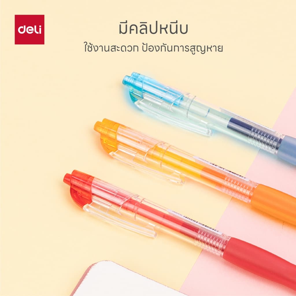 ปากกาเจลสี Deli รุ่น SA500 ปากกาเจลสีแบบกด สีสันสดใส ขนาด 0.5mm มี 24 สี!! รูปที่ 5