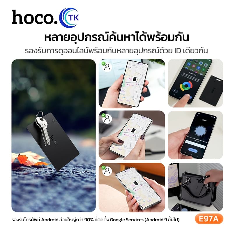 HOCO การ์ดติดตามตำแหน่ง GPS ติดตามสิ่งของ ป้องกันการสูญหาย ขนาดกะทัดรัด พกพาสะดวก กันน้ำ สำหรับ Android E97A รูปที่ 5