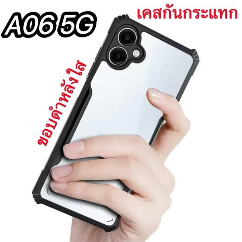 เคสกันกระแทก Case For Samsung A07 A06 5G A17 A16 A56 A36 A26 A55 A35 A15 A05S A54 A06 4G เคสโทรศัพท์ เคสหลังใส กันกระแทก รูปที่ 1