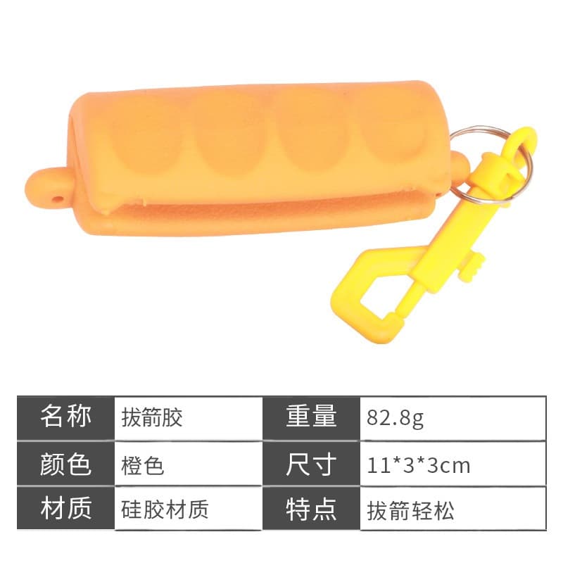 SPG ยางซิลิโคนดึงลูกธนู พร้อมพวงกุญแจ Silicone Gel Archery Arrow Puller Remover Keychain รูปที่ 5