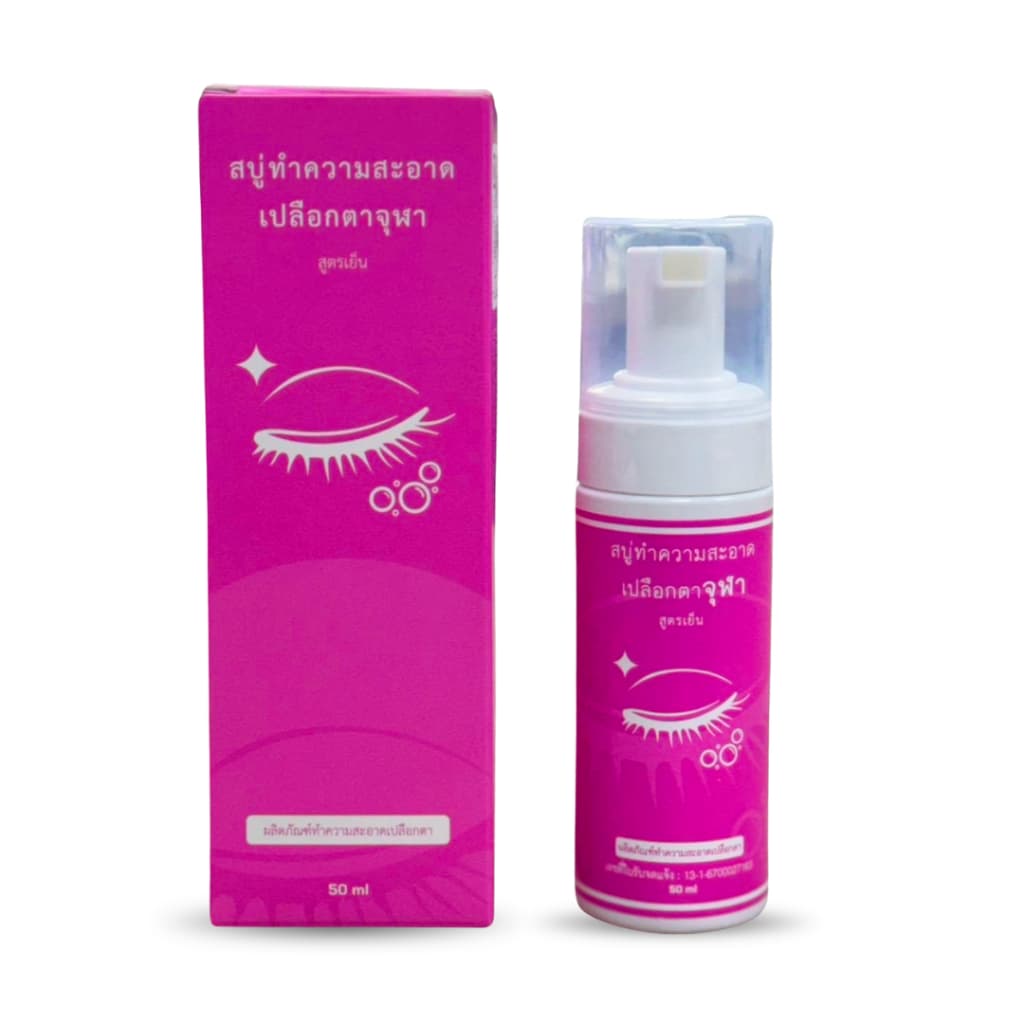 สบู่ทำความสะอาดเปลือกตาจุฬา สูตรเย็น Lid Scrub Foam 50 ml. โฟมทำความสะอาดเปลือกตาสำหรับตาแห้ง เปลือกตาอักเสบ รูปที่ 2