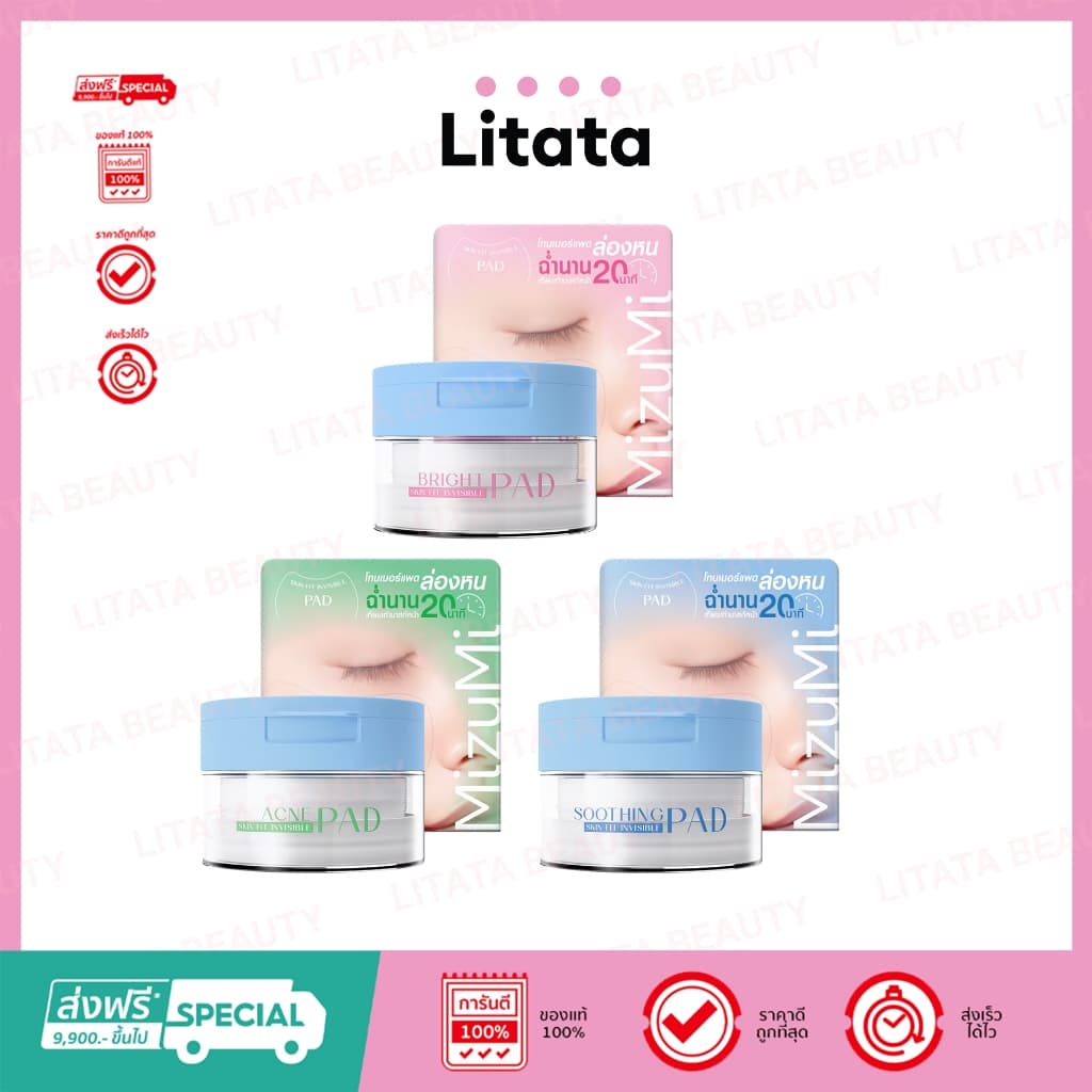 MizuMi Skin Fit Invisible Pad มิซึมิ สกิน ฟิต อินวิซิเบิล แพ็ด 130ml รูปที่ 1