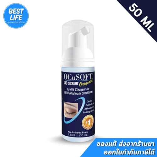 Ocusoft Lid Scrub Foam และรุ่น Plus ทำความสะอาดเปลือกตา รูปที่ 2