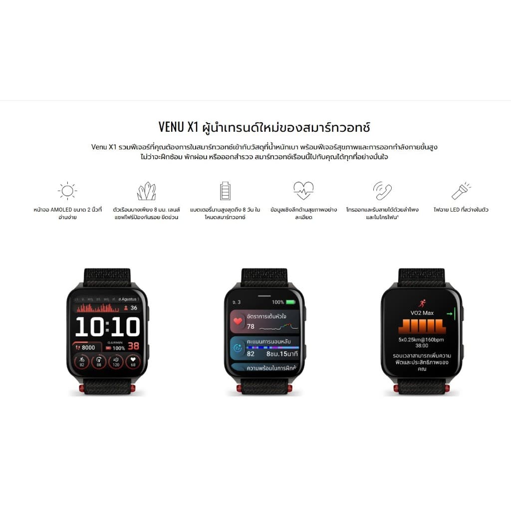 GARMIN VENU X1 นาฬิกา สมาร์ทวอทซ์ จอ AMOLED ไทเทเนี่ยม โหมดกอล์ฟ GPS โทรออก รับสาย ประกันศูนย์ 2ปี รูปที่ 5