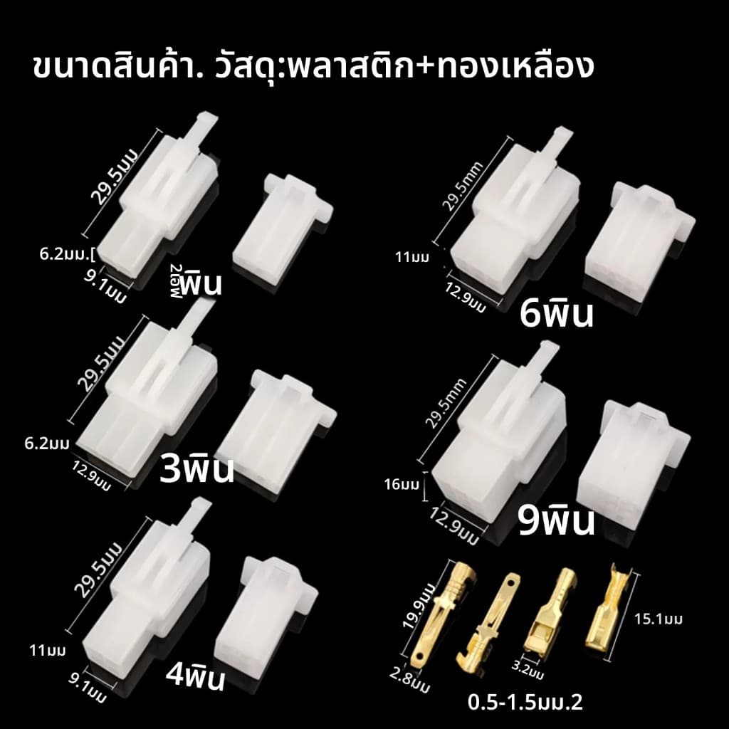 SC หัวปลั๊กสายไฟ 380 ชิ้น พร้อมคีมบีบ 8 นิ้ว ใช้กับรถยนต์ทุกรุ่น รูปที่ 6