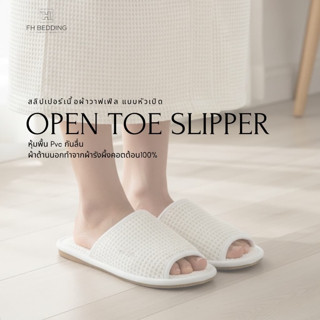 Slipper Waffle สไตล์โรงแรม5ดาว สลิปเปอร์ใส่ในบ้าน พื้นหนานุ่ม กันลื่น รูปที่ 6