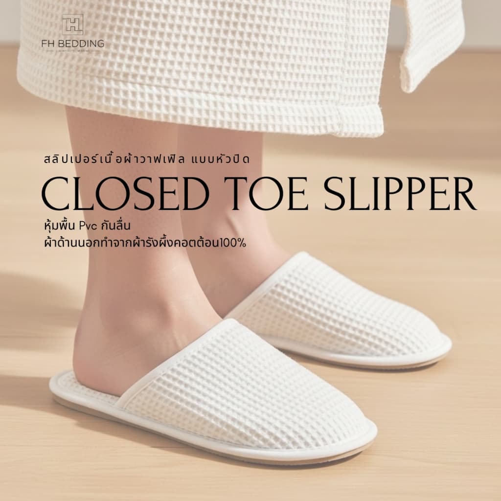 Slipper Waffle สไตล์โรงแรม5ดาว สลิปเปอร์ใส่ในบ้าน พื้นหนานุ่ม กันลื่น รูปที่ 7